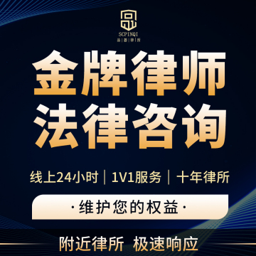 法律咨询